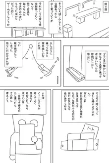 発情ノート, 日本語