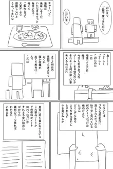 発情ノート, 日本語