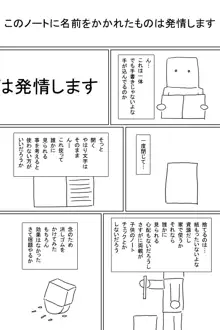 発情ノート, 日本語