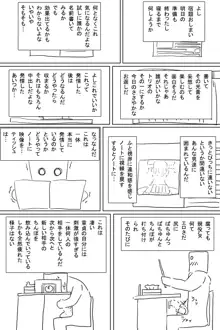 発情ノート, 日本語