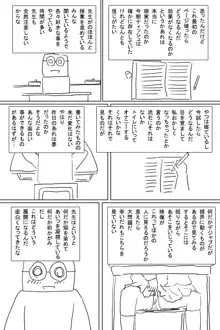 発情ノート, 日本語