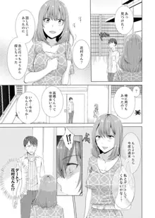 突然、元カノが妹に！？～親に隠れて同居エッチ～【完全版】, 日本語