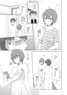 突然、元カノが妹に！？～親に隠れて同居エッチ～【完全版】, 日本語