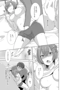 突然、元カノが妹に！？～親に隠れて同居エッチ～【完全版】, 日本語