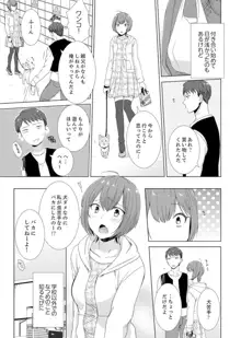 突然、元カノが妹に！？～親に隠れて同居エッチ～【完全版】, 日本語