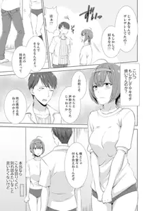 突然、元カノが妹に！？～親に隠れて同居エッチ～【完全版】, 日本語