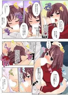 抵抗できない女子マネに罰ゲームで孕ませSEX【完全版】, 日本語