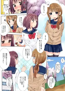 抵抗できない女子マネに罰ゲームで孕ませSEX【完全版】, 日本語