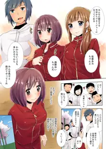 抵抗できない女子マネに罰ゲームで孕ませSEX【完全版】, 日本語