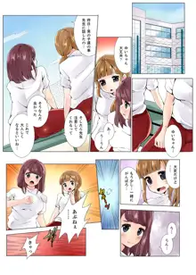 抵抗できない女子マネに罰ゲームで孕ませSEX【完全版】, 日本語