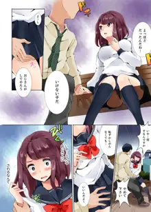 抵抗できない女子マネに罰ゲームで孕ませSEX【完全版】, 日本語