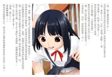 Oshiego ni Itazura Shita Sensei ga Lolikko ni Sarete Hazukashimerareru, 中文