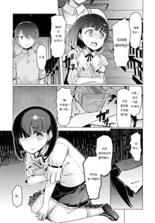 NORYOKU-GAKUEN GEKOKUJO Ch. 3 | 능력학원 하극상 제3화, 한국어