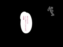 童貞に迫るビッチ後輩～サークル忘年会での誘惑～, 日本語