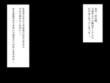 童貞に迫るビッチ後輩～サークル忘年会での誘惑～, 日本語