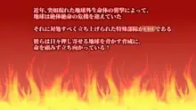 地球防衛娘～犯されまくっても屈しないエッチ☆で過酷な奮闘記!～, 日本語