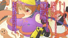 地球防衛娘～犯されまくっても屈しないエッチ☆で過酷な奮闘記!～, 日本語