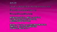 地球防衛娘～犯されまくっても屈しないエッチ☆で過酷な奮闘記!～, 日本語