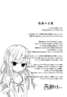 ちょうどいいぐあいでポルノ, 日本語