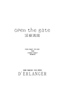 Open the Gate - 淫桜満開, 日本語