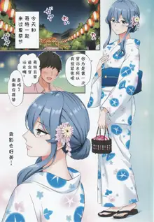 Got-chan to Uchiage Hanabi, 中文