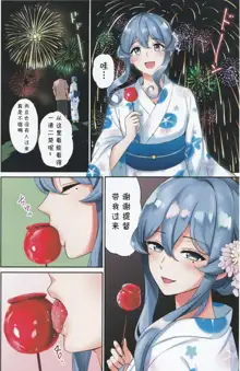 Got-chan to Uchiage Hanabi, 中文