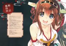 艶姿艦隊娘読本, 日本語