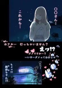 清楚な女の子と…, 日本語