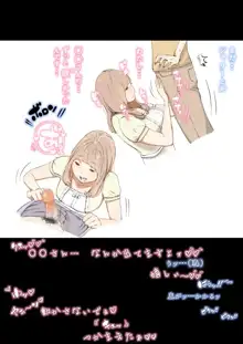 清楚な女の子と…, 日本語