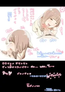 清楚な女の子と…, 日本語