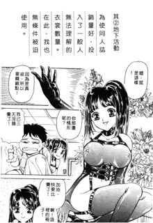 Dorei Bishoujo, 中文