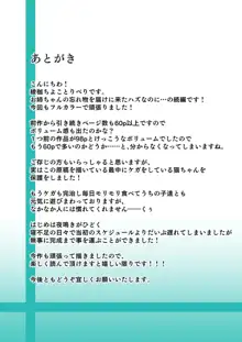 お姉ちゃんの忘れ物を届けに来たハズなのに… 2, 日本語