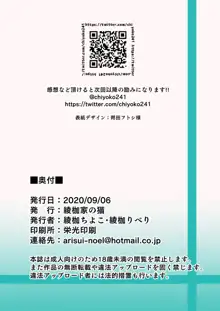 お姉ちゃんの忘れ物を届けに来たハズなのに… 2, 日本語