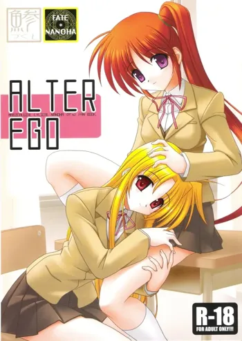 ALTER EGO, 日本語