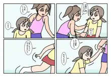 オンナトモ まとめ, 日本語