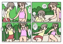 オンナトモ まとめ, 日本語