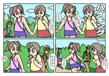 オンナトモ まとめ, 日本語