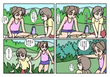 オンナトモ まとめ, 日本語