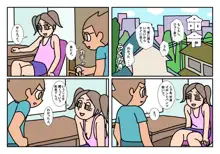 オトコトモトオンナトモ まとめ, 日本語