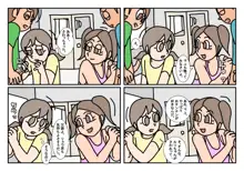 オトコトモトオンナトモ まとめ, 日本語