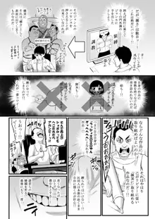 【実録！】DL同人が売れなさすぎてクソ〇キになってしまった男, 日本語