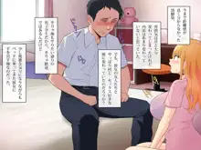 イジメッ娘たちを返り討ち!!～ウザ絡み生意気女子にデカチン無双でヤり返す放課後～, 日本語