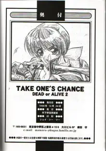 TAKE ONE's CHANCE, 日本語