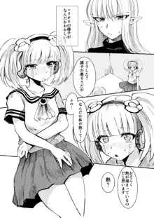 部下のふたなりロボ娘にオイル注入される本, 日本語