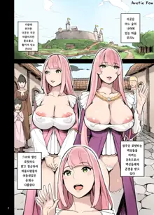 Shinryaku no Wild Ecchi Teikoku!! -Inran Dasshutsu Hen- | 침략의 와일드섹스 제국!! -음란탈출편-, 한국어