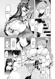 NORYOKU-GAKUEN GEKOKUJO Ch. 5 | 능력학원 하극상 제5화, 한국어