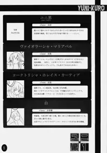 ユニ黒 1, 日本語