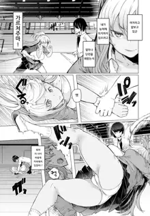 NORYOKU-GAKUEN GEKOKUJO Ch. 6 | 능력학원 하극상 제6화, 한국어