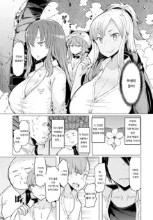 NORYOKU-GAKUEN GEKOKUJO Ch. 6 | 능력학원 하극상 제6화, 한국어