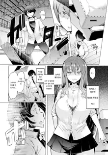 NORYOKU-GAKUEN GEKOKUJO Ch. 6 | 능력학원 하극상 제6화, 한국어